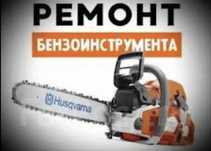 Р Е М О Н Т пилок