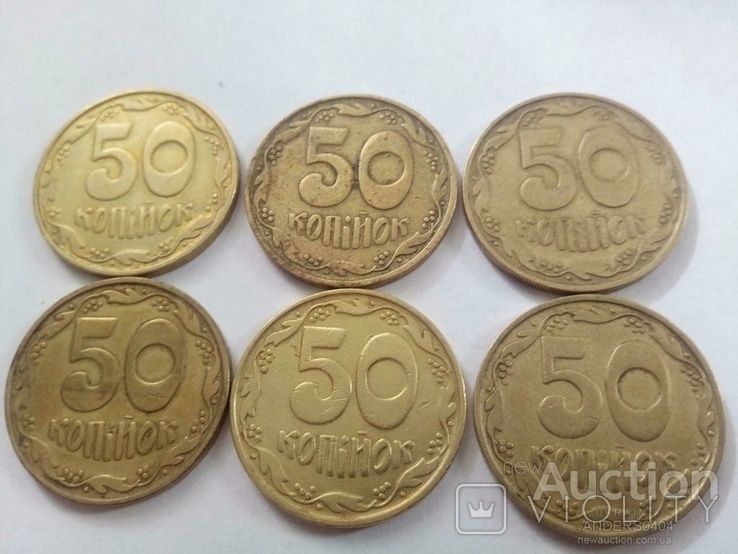 50 Копеек 1992 Года (малый герб+4 ягоды).