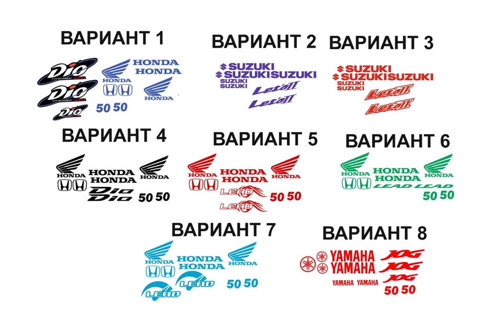Наклейки на мото,мотоцикл,скутер ямаха,suzuki,ktm,honda,ducati,viper