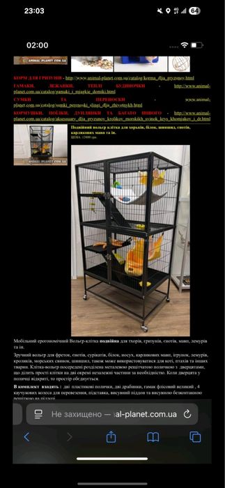 Велика клітка з полицями, поїлкою та колесом в подарунок