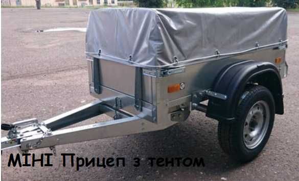 Продам міні прицеп з тентом.