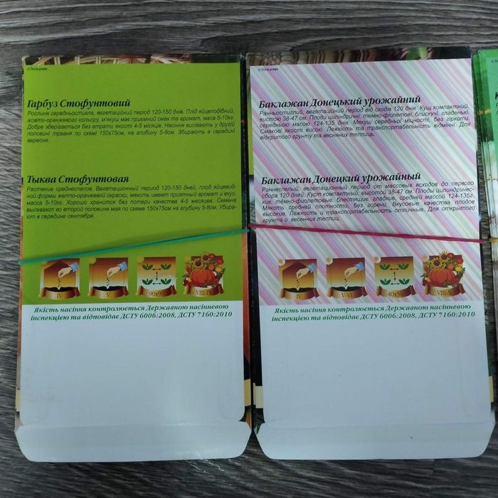 Пакети для насіння овочів Фермерський пакет Гарбуз Баклажан Поп-корн