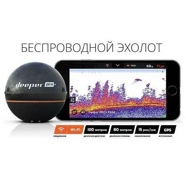 Ехолот DEEPER Smart Sonar PRO+ (Є другі моделі)