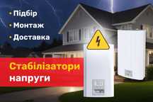 Стабилизатор напряжения  ЕЛЕКС АНТС500 подбор всех типов