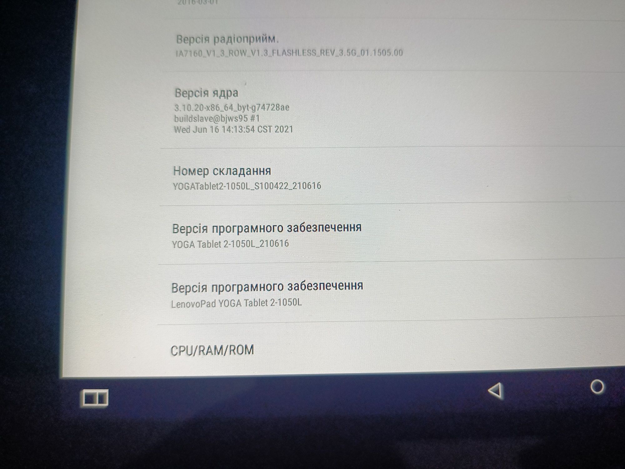 yoga tablet 2-1050l 4 ядра + sim