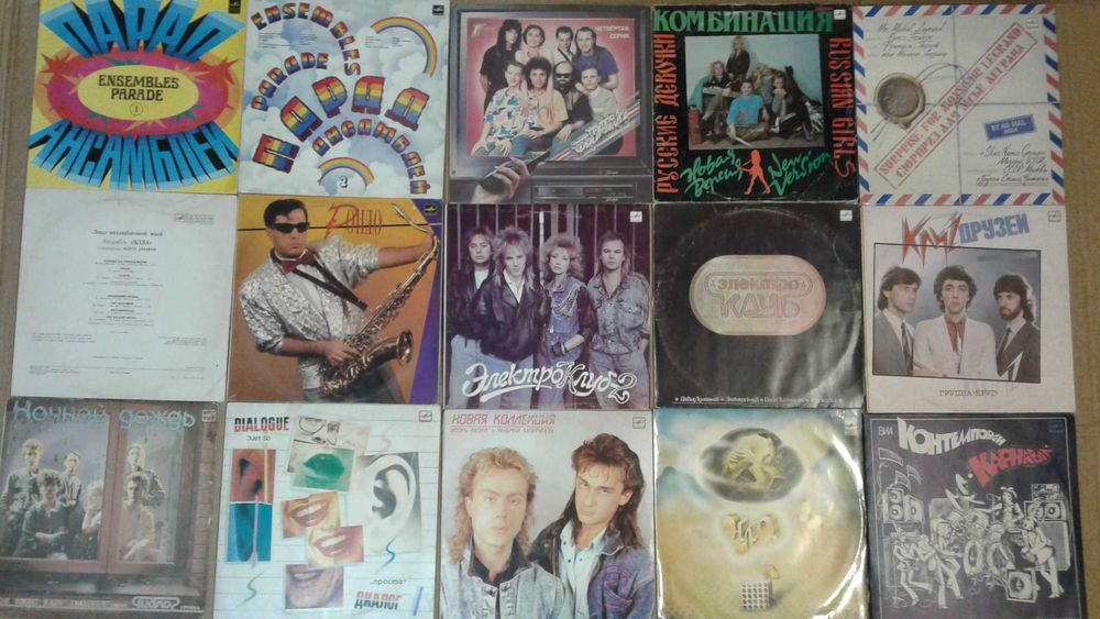 Пластинки виниловые сов.эстрада