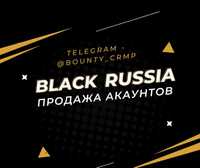 продажа акаунтов Black Russia