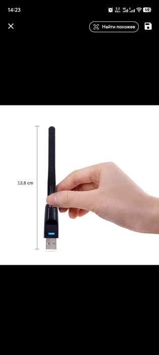 USB Wi-Fi адаптер REALTEK RTL8188FTV/mt7601