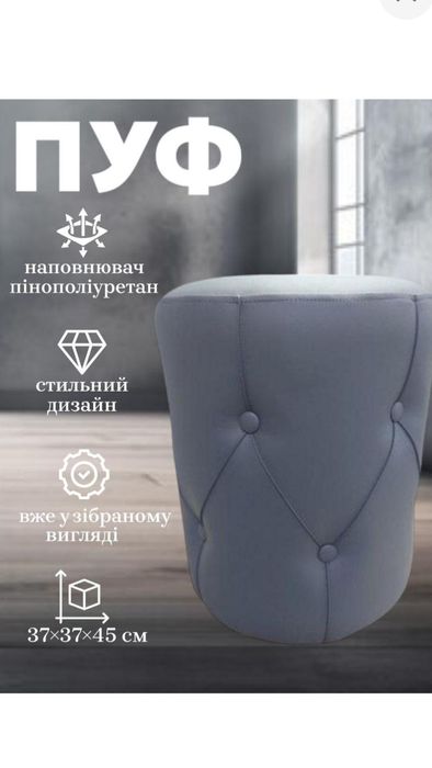 Пуф Lion Вега флай 2233 новий в упаковці