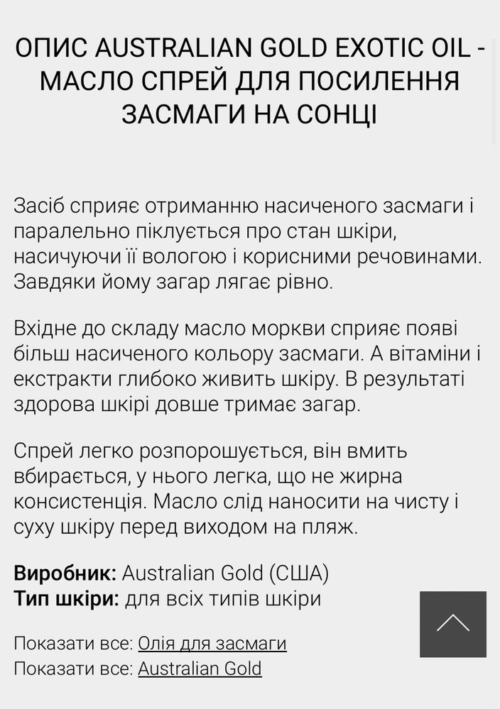 AUSTRALIAN GOLD средство для усиления загара