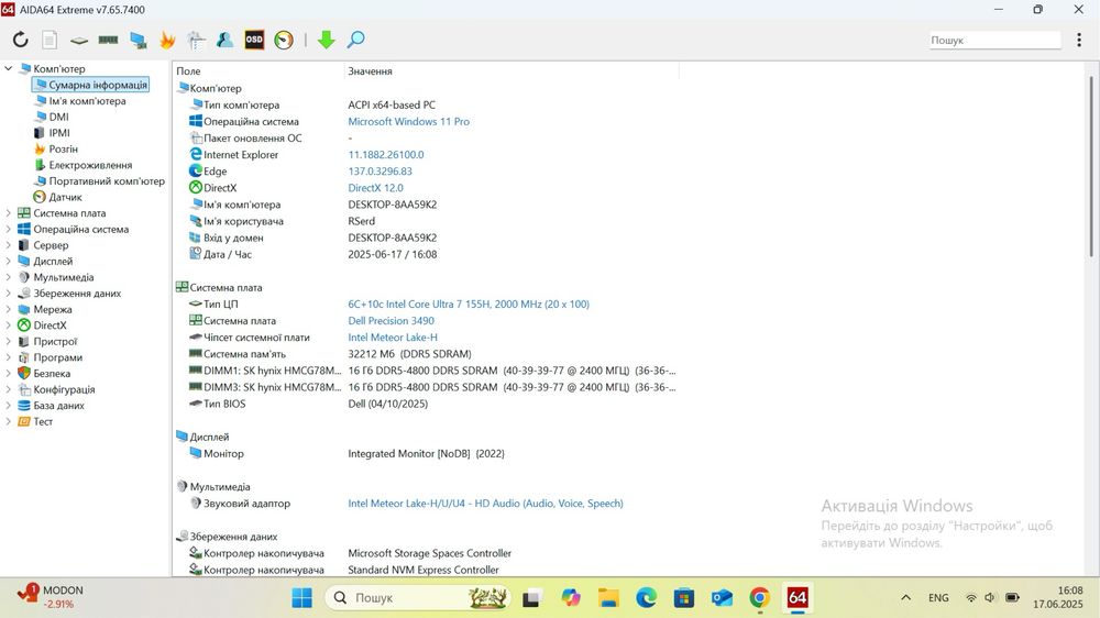 Dell Precision 3490 Ultra 7 155H 32Gb ОЗУ 512 SSD 4Gb nVidia