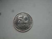 50 копеек 1992 серебро