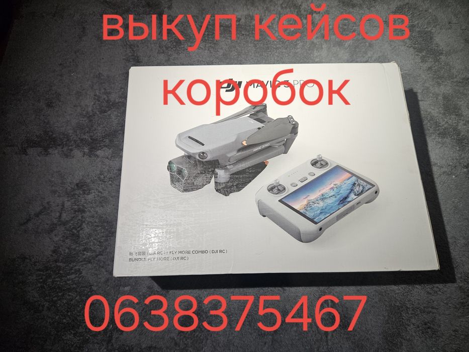 Dji mavic 3pro. 3t. 3e
