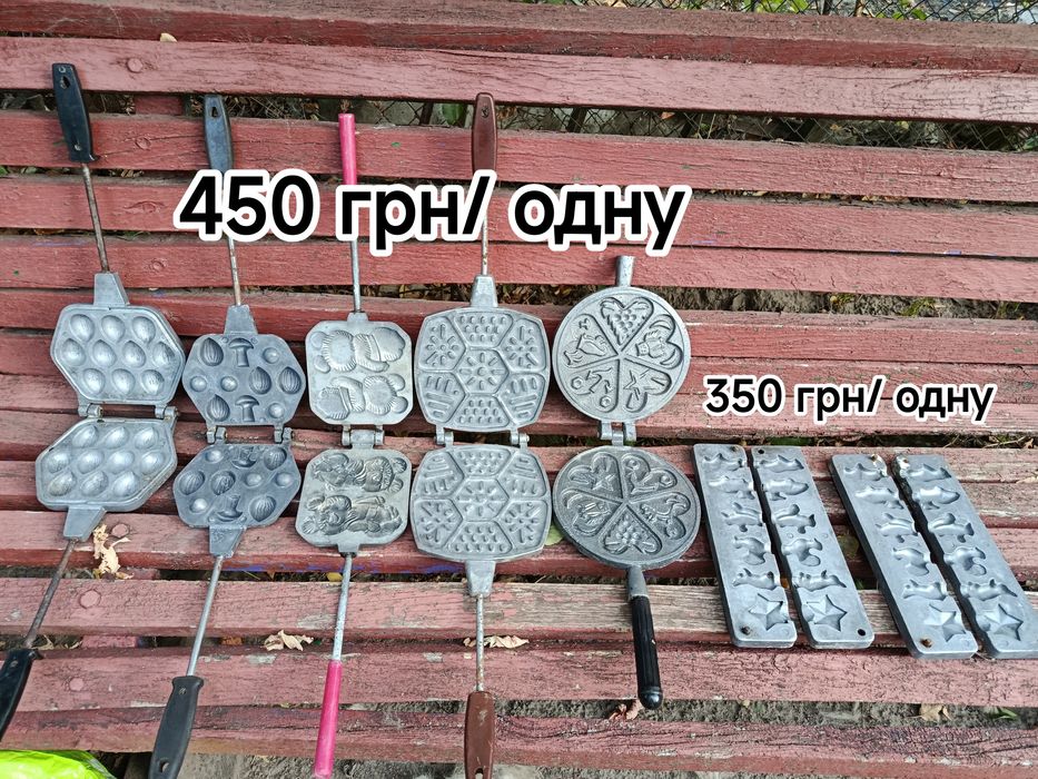 Форми для печива, цукерок, горішниця ведмедики вафельниця СССР