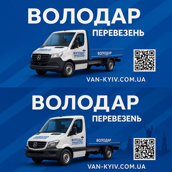 Вантажні перевезення Київ  офісний переїзд Мерседес атего 5-10 тон