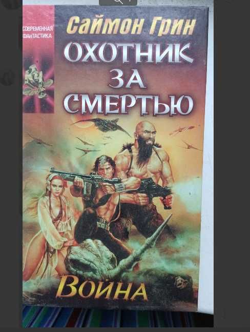 Комплект фантастики