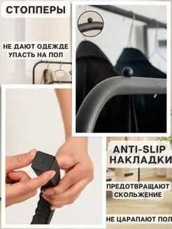 Вешалка напольная для одежды в прихожую металлическая