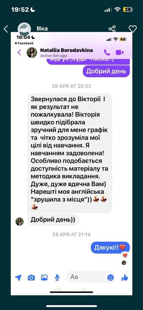 ЗНИЖКА до кінця травня.Ефективне самостійне вивчення англійської