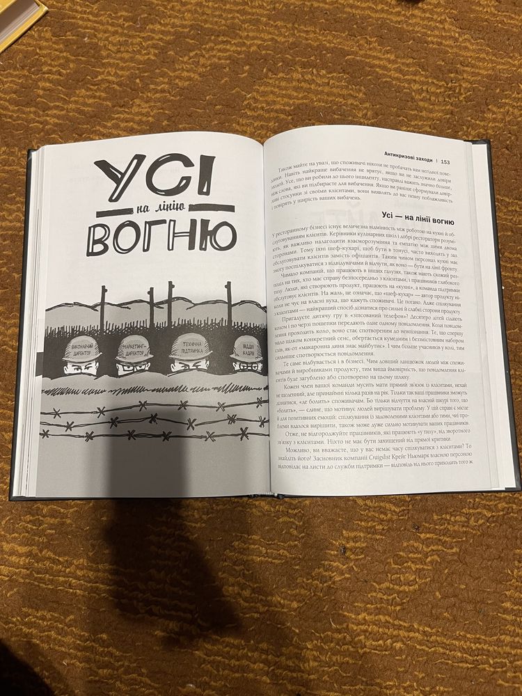 Rework Джейсон Фрайд українською