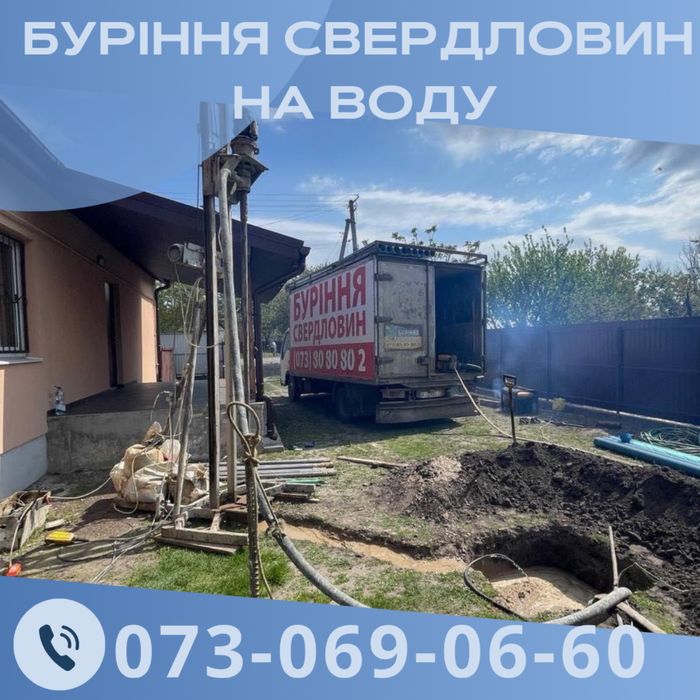 Буріння та монтаж свердловин на воду для будь яких потреб