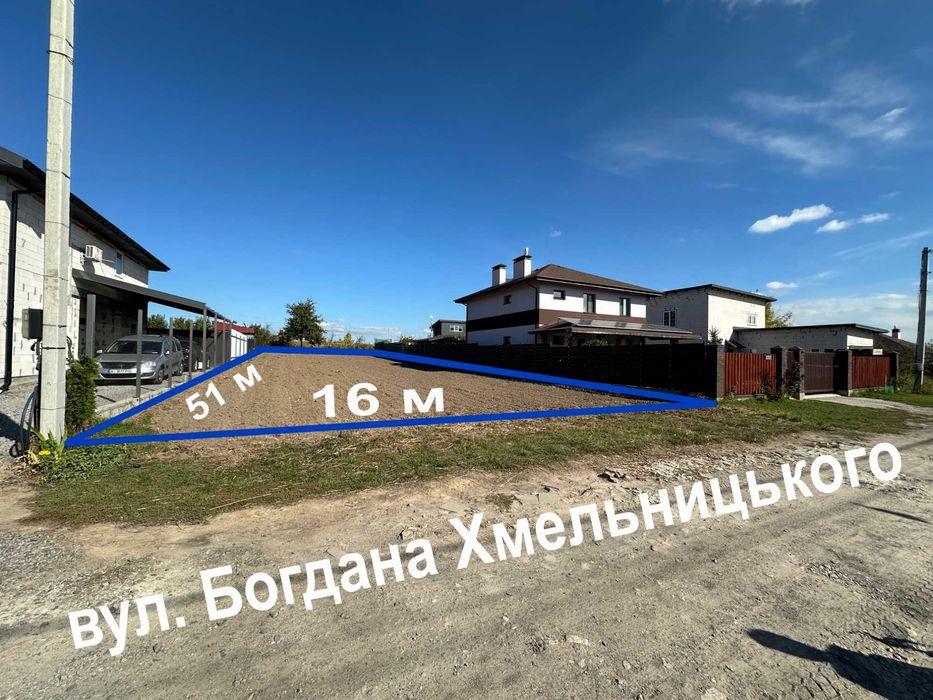 Продаж ділянки 8 соток в с.Тарасівка, вул.Б.Хмельницького під забудову