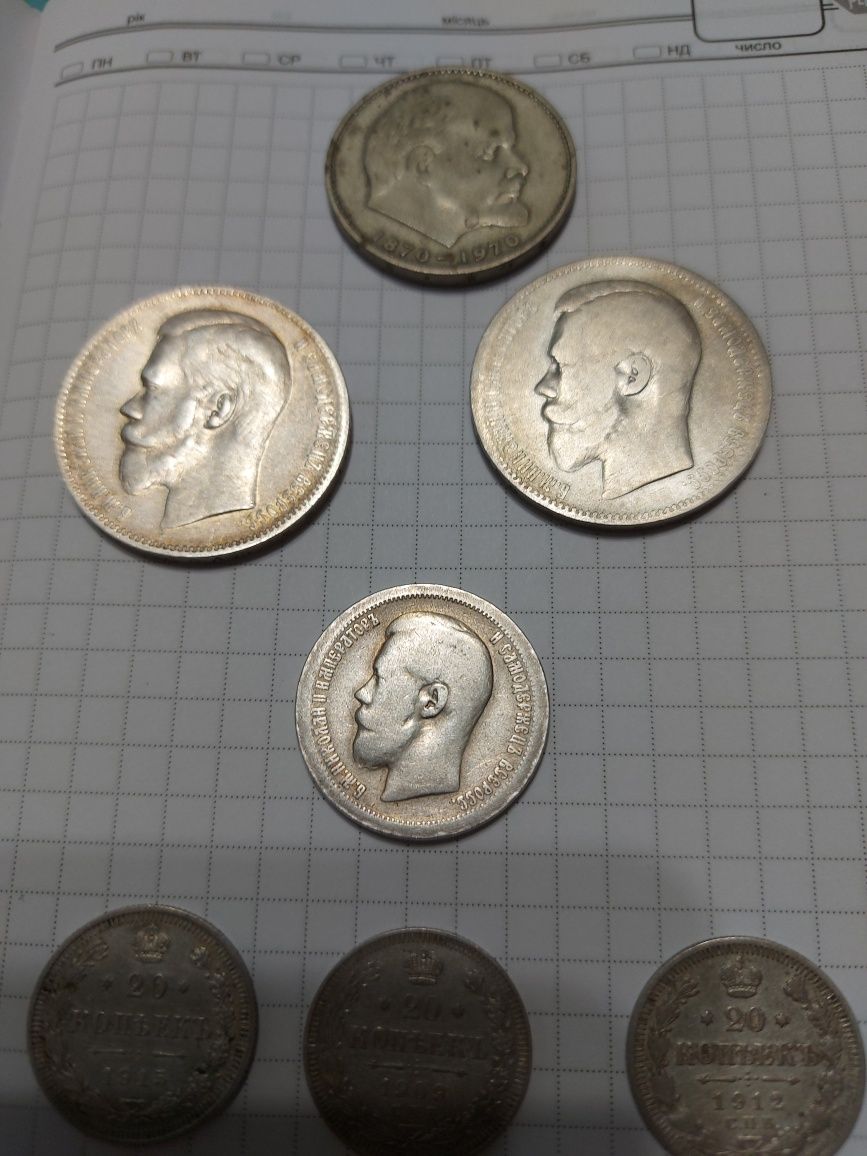 Монети срібні антикваріат