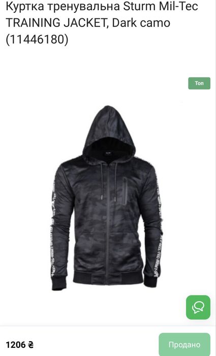 Чоловіча зіпка Mil Tec Sturm(Оригінал)