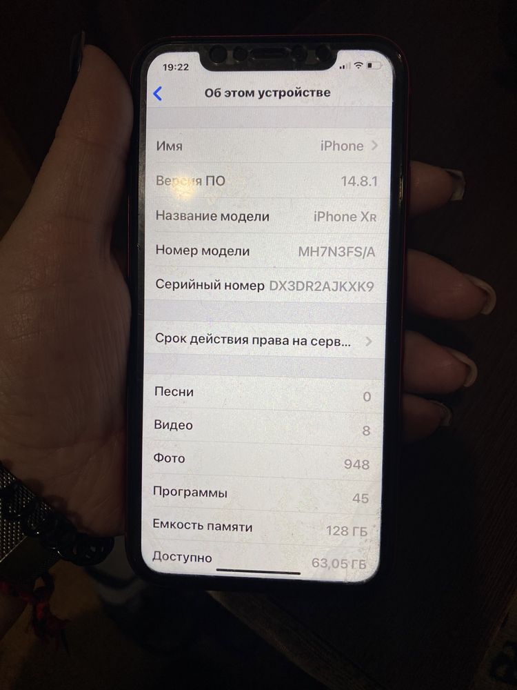 Б/у iPhone XR 128 Gb