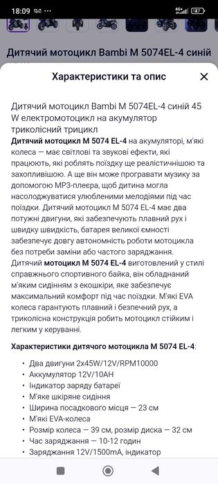 Мотоцикл дитячий