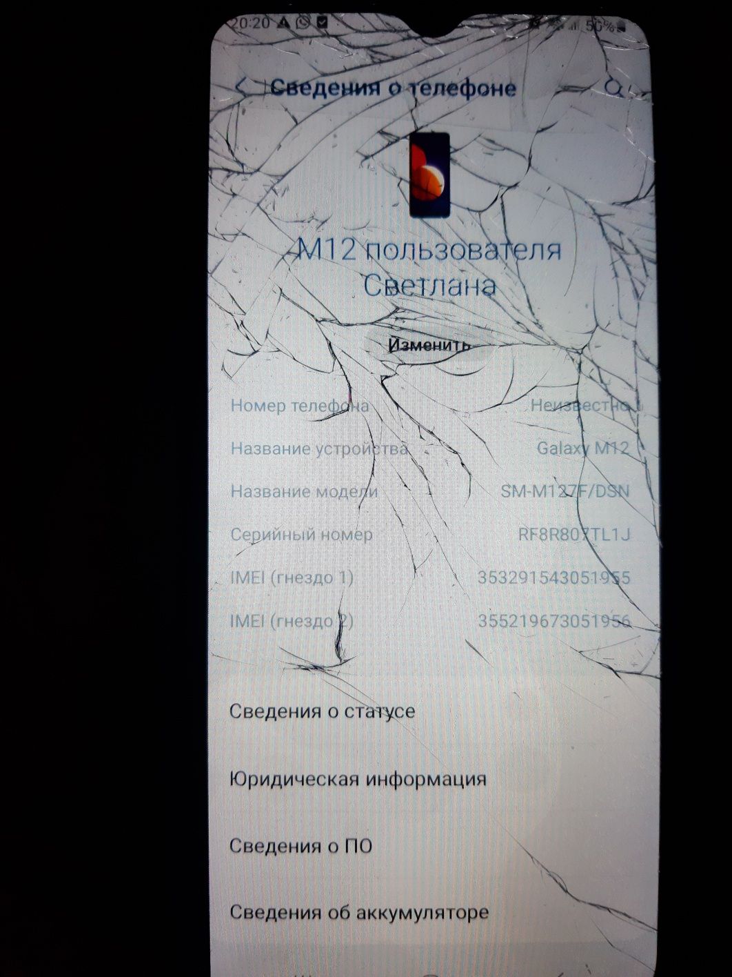 Смартфон самсунг, побит екран, все працює