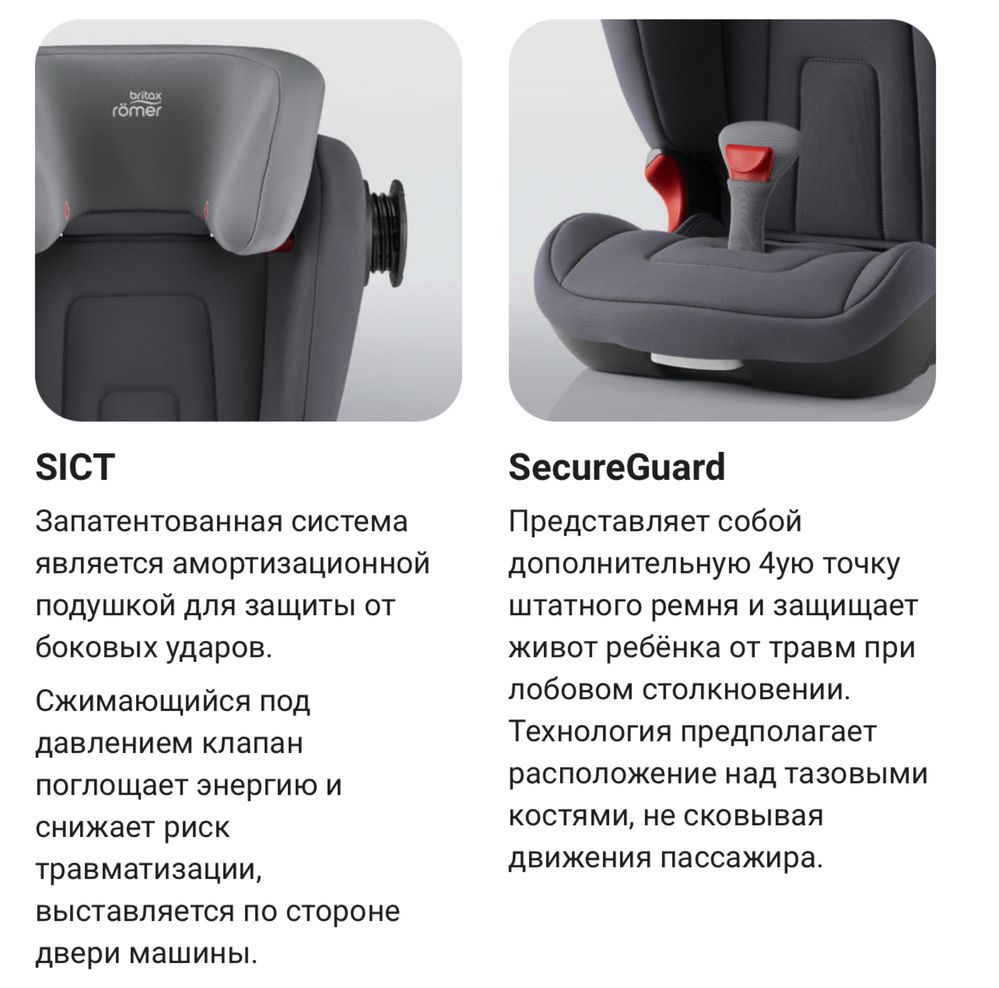 Детское кресло Britax romer пр-во Германия