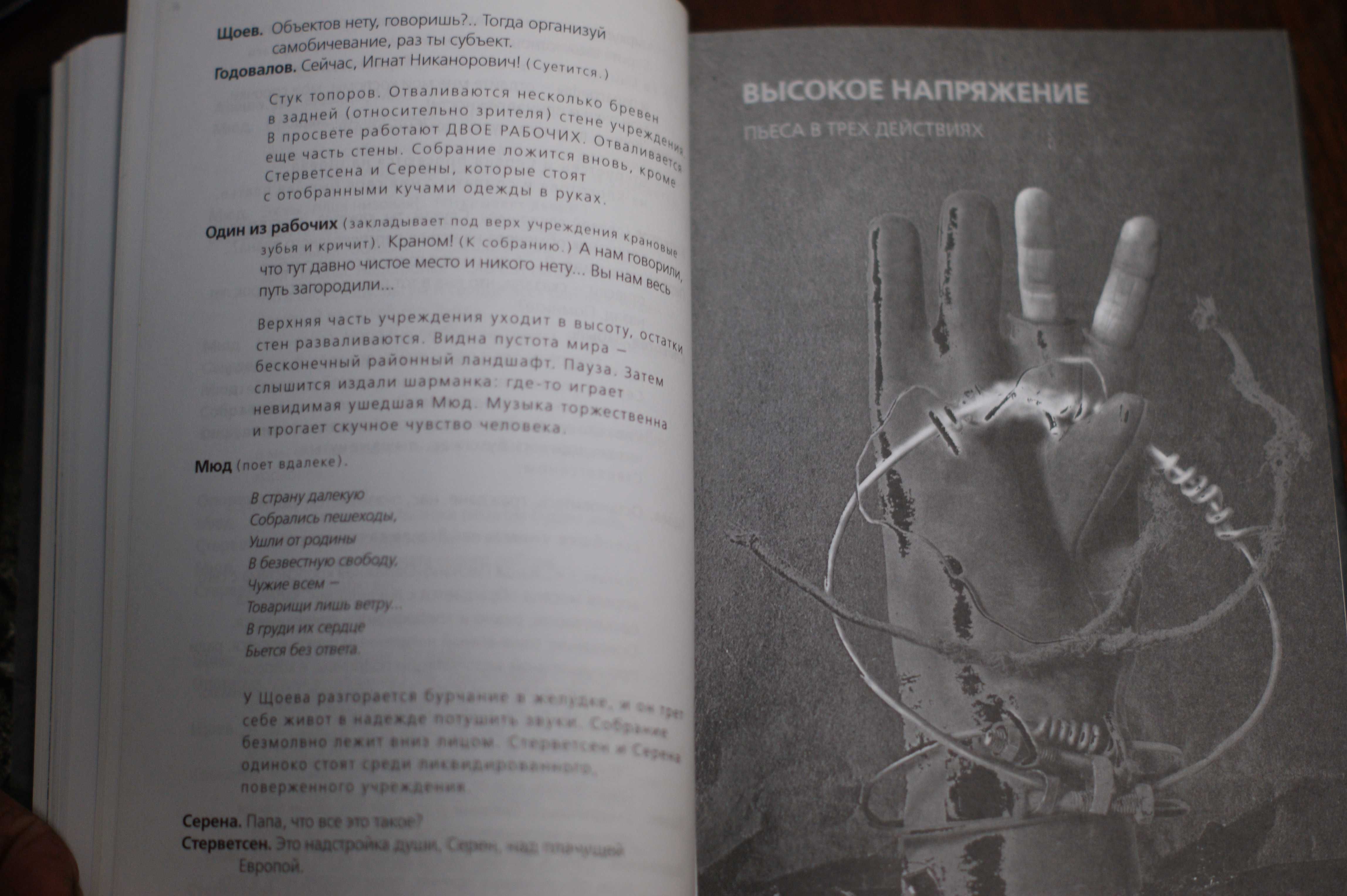 Андрей Платонов Ноев ковчег. Драматургия. изд. Варгиус. 2006 г.