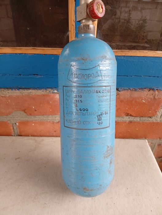 Продам  баллон кислородный