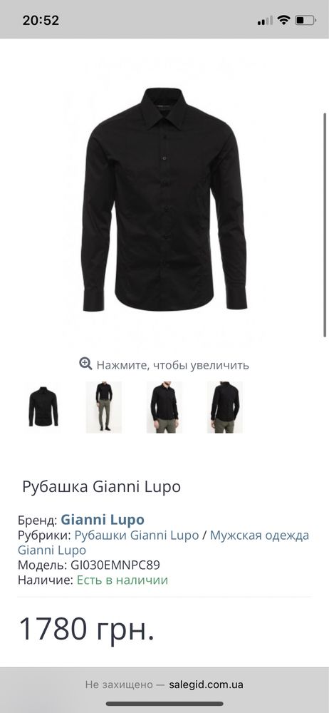 Сорочка , рубашка Gianni Lupo Italy