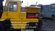 Диск на львівський погрузчик