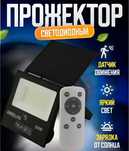 Уличный фонарь GREELITE JX-010 100 W на столб, с солнечной зарядкой