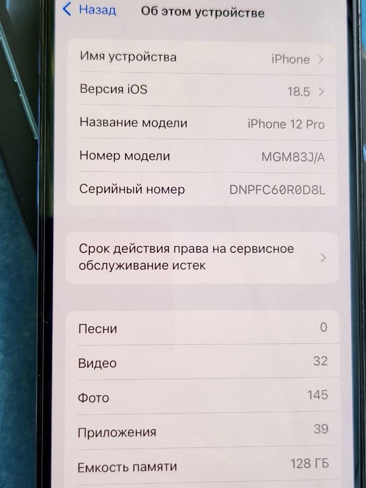 iPhone 12 pro 128 гб