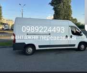Вантажні перевезення