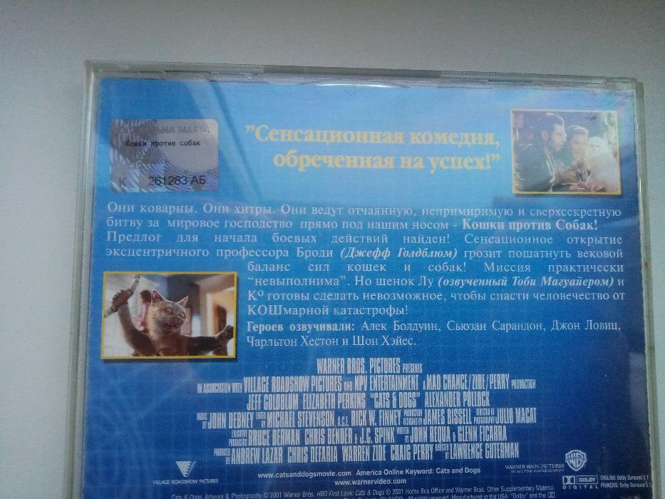 Ліцензійний VCD "Кошки против собак" CD фильм