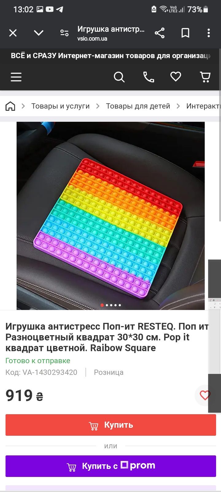 Продам pop it новый