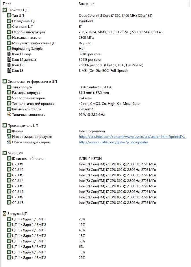 Игровой  Core i7-860/Dell Studio XPS 8100/ 8 Gb DDR3/R 9  380 / 1 Tb