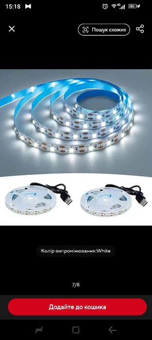 5м/ LED стрічка 5v USB/Лед лента 5 вольт USB  5 метрів