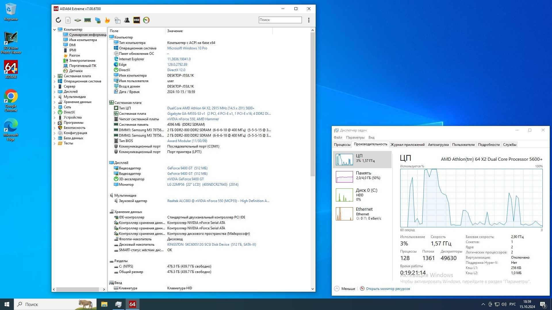 gigabyte ga-m55s-s3 (rev. 1.0) AM2