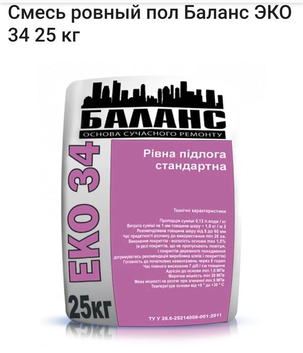 Стройматериалы Эко ровный пол 34