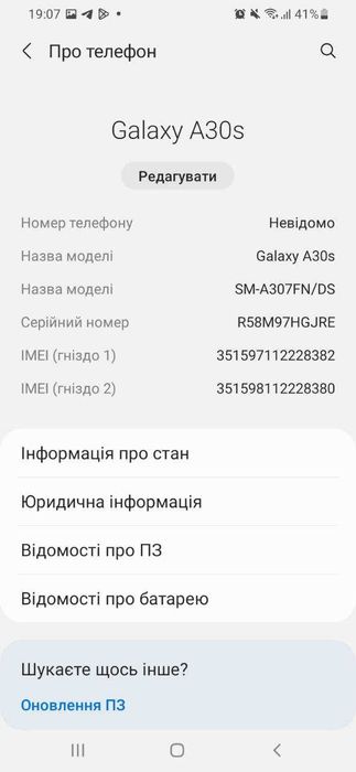 Смартфон Samsung Galaxy A30s