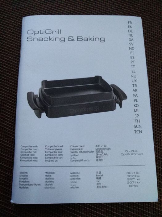 Насадка-противень для электрогриля Tefal OptiGrill+GC712D34(ХА725870)