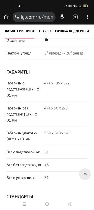 Монітор LG 19m35