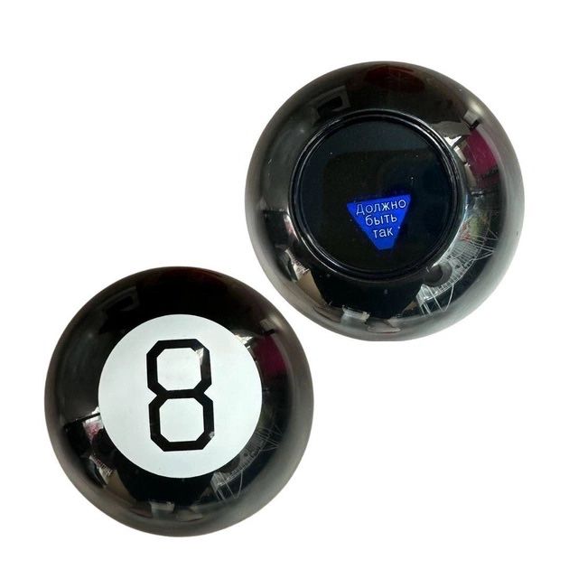 Куля проротств просвітник magic 8 ball готика чорна магія