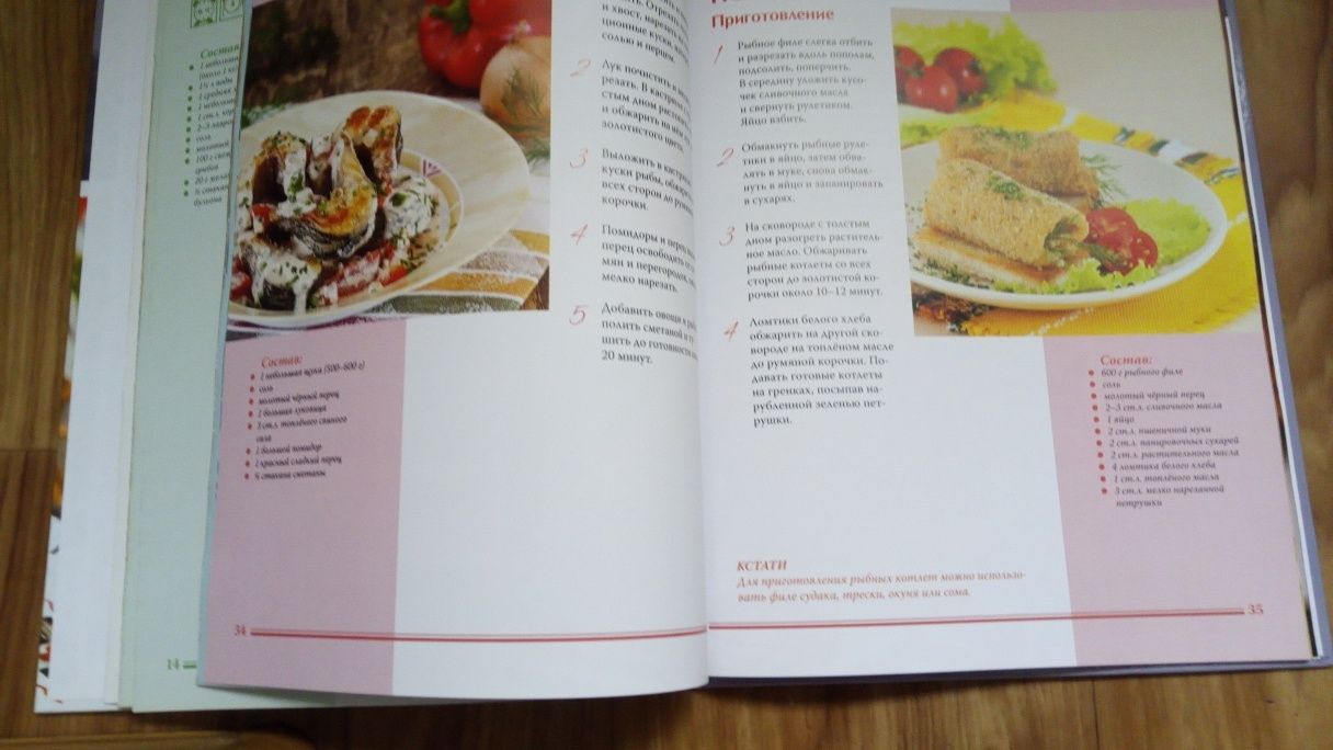 Продам Книги из коллекции " Кухни народов мира."