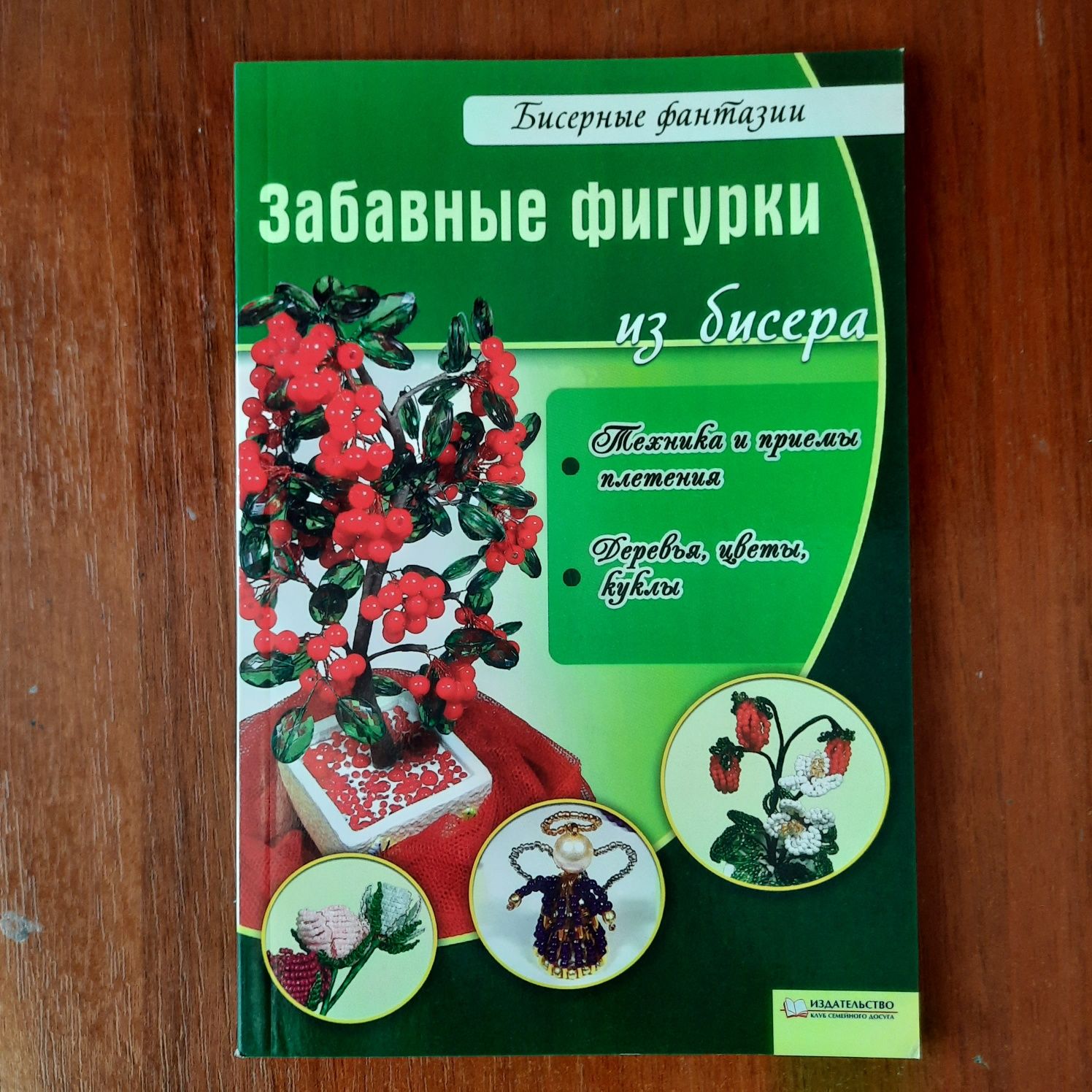 Книги для рукоділля